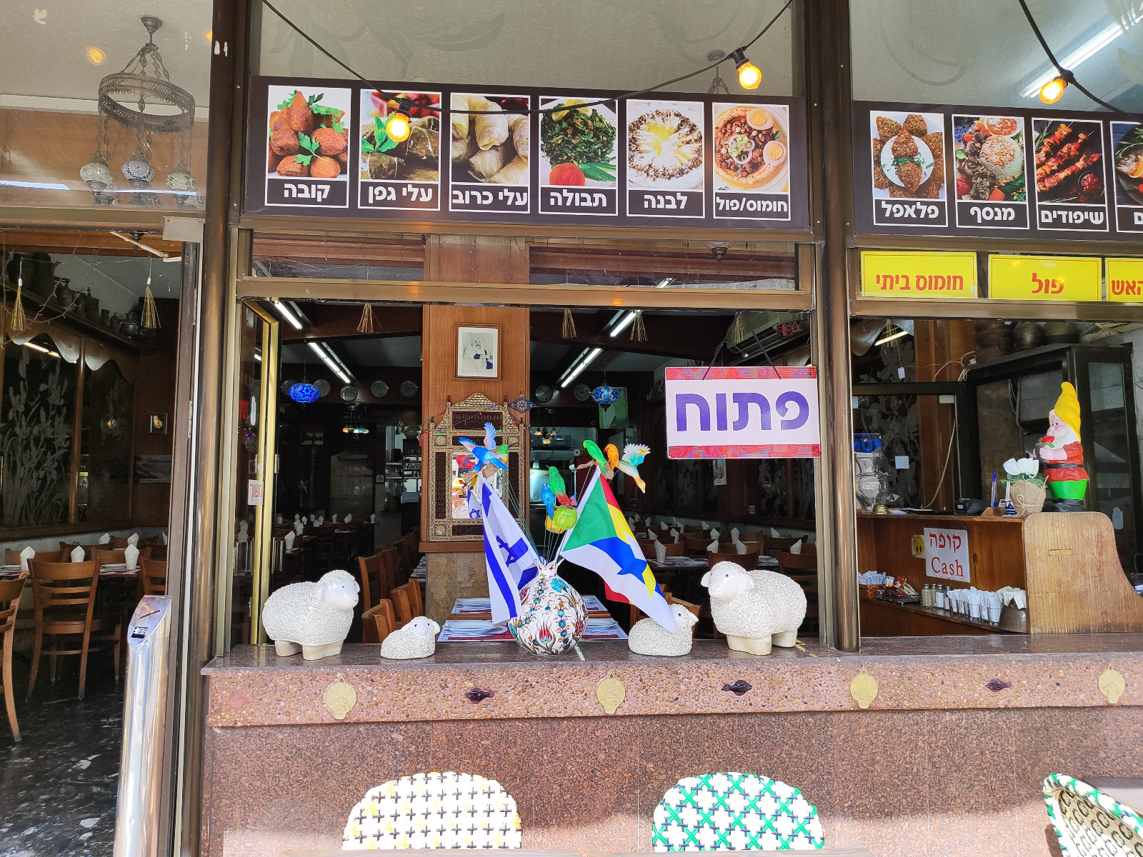 חזית מסעדה מסורתית בדאלית אל כרמל - יום כיף לעובדים