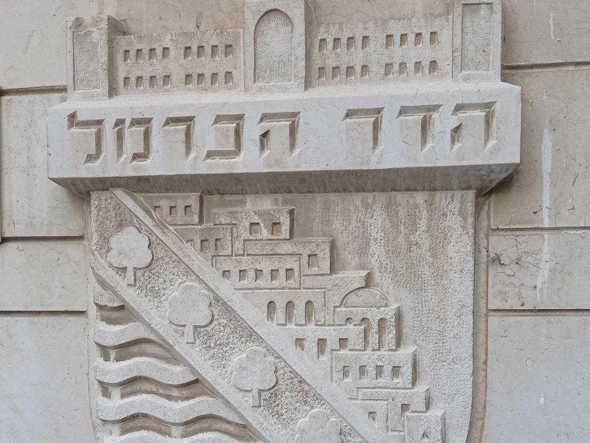 תבליט אבן היסטורי של שכונת הדר הכרמל
