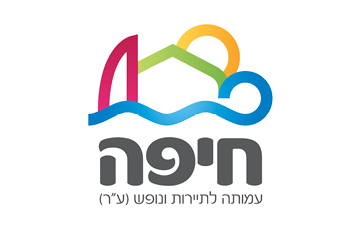 העמותה לתיירות חיפה