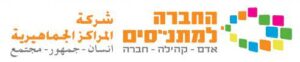 מתנס לוד